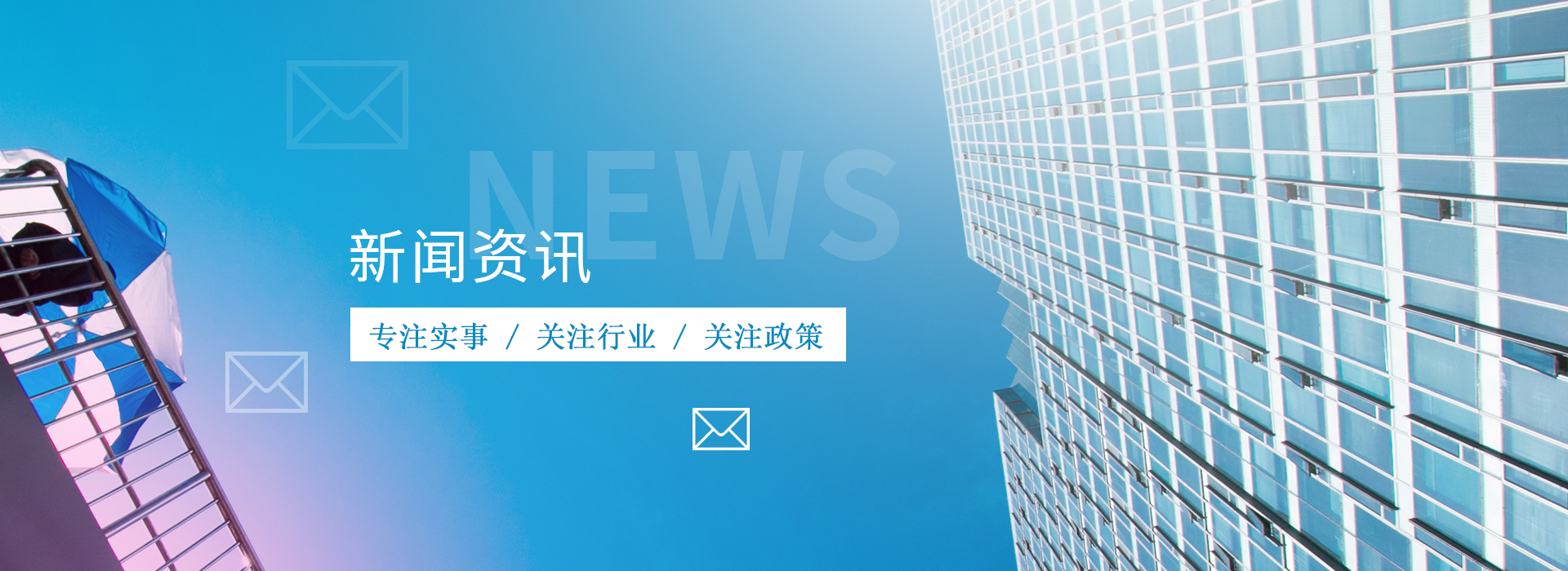 行业动态